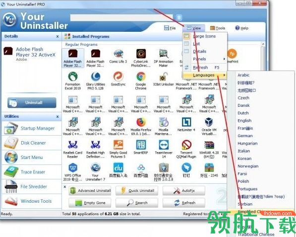 YourUninstallerPro卸载清除工具破解版