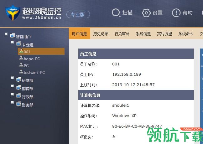 超级眼局域网监控软件破解版