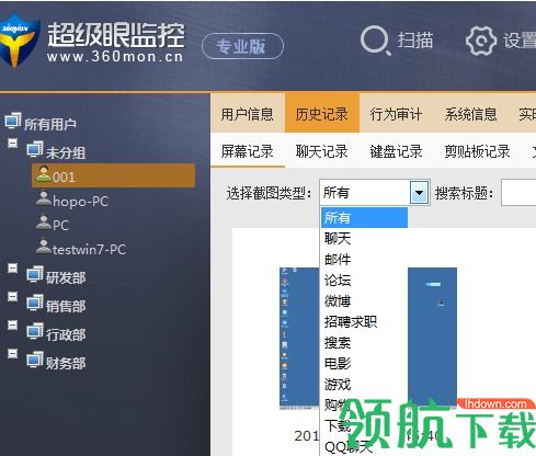 超级眼局域网监控软件破解版