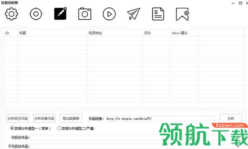 抖音分析师