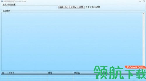 云知音语音识别