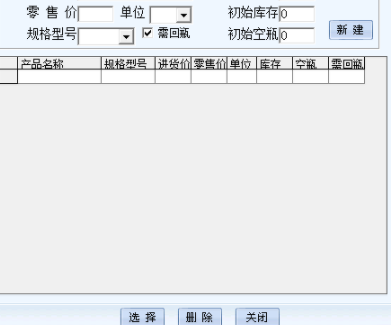 邦仁桶装水配送软件客户端官方版