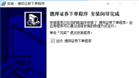 德邦证券下单软件客户端官方版