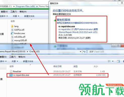 RemoRepairWord文件修复工具绿色版