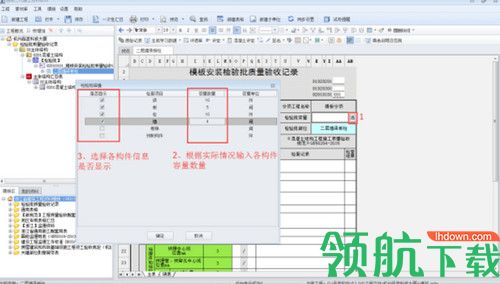 品茗施工云资料软件