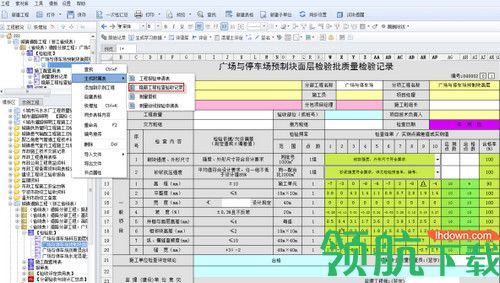 品茗施工云资料软件