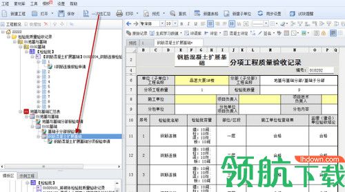 品茗施工云资料软件