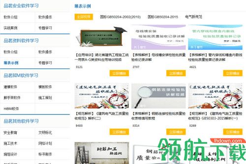 品茗施工云资料软件