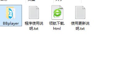 BBplayer视频播放器绿色版