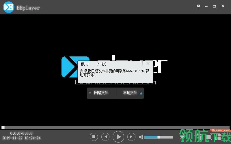 BBplayer视频播放器绿色版