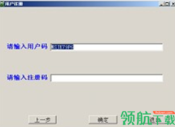 世界钢号手册软件绿色版