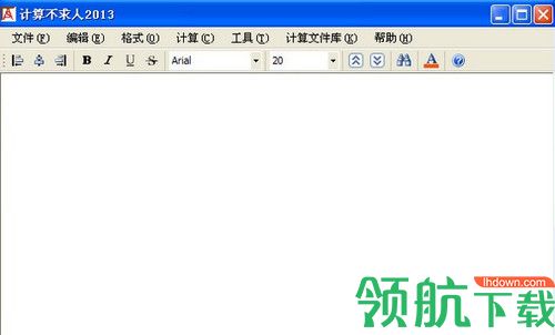 计算不求人2014