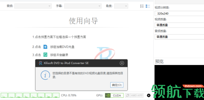 XilisoftDVDtoiPodConverterSE转换工具绿色版