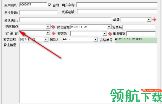 维特空调售后管理软件客户端官方版