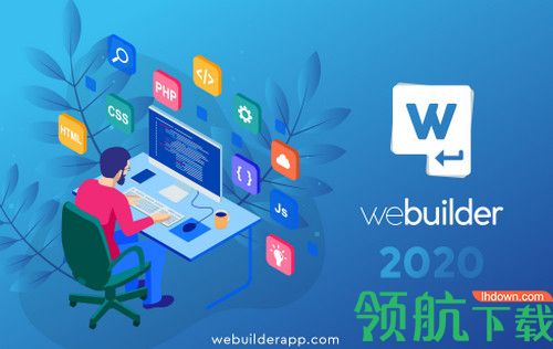 Blumentals WeBuilder 2020破解版