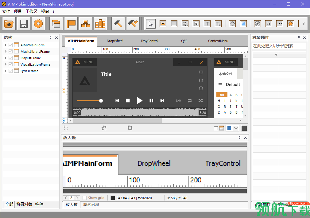 AIMPSkinEditor皮肤编辑器破解版