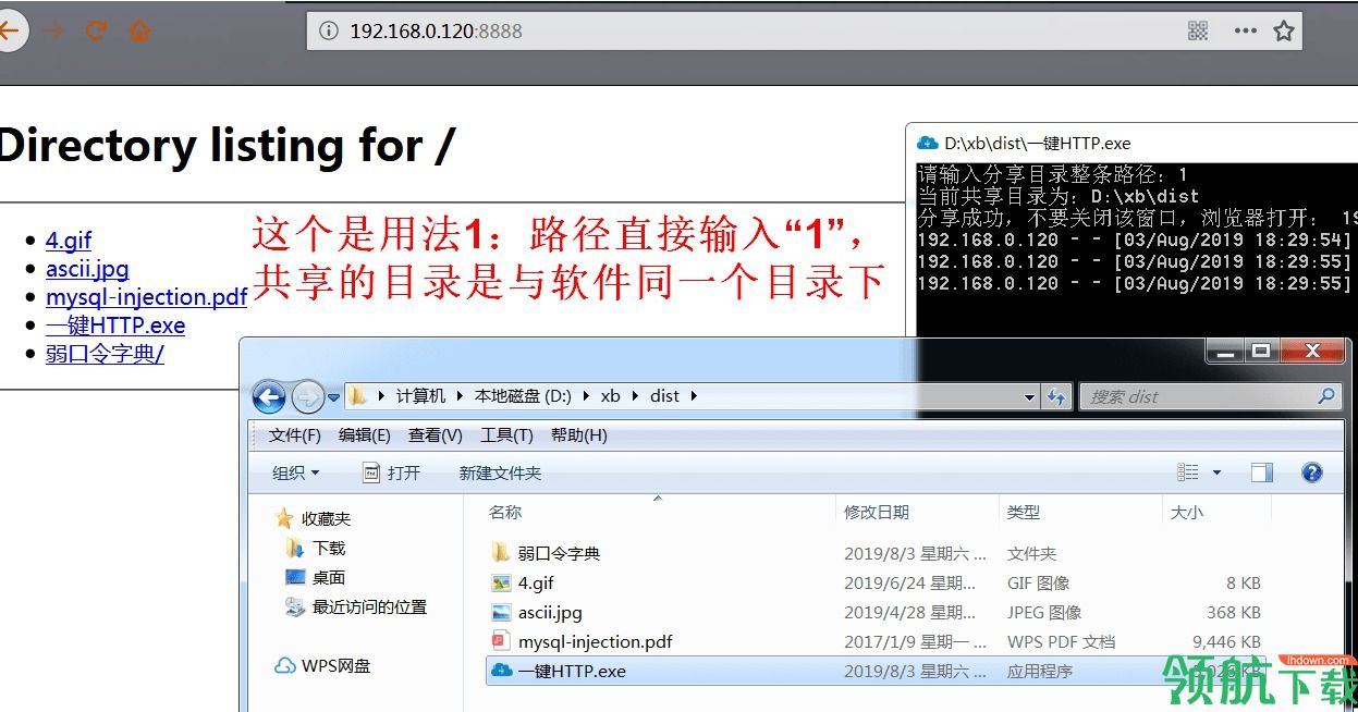 Directorylistingfor局域网文件传输绿色版
