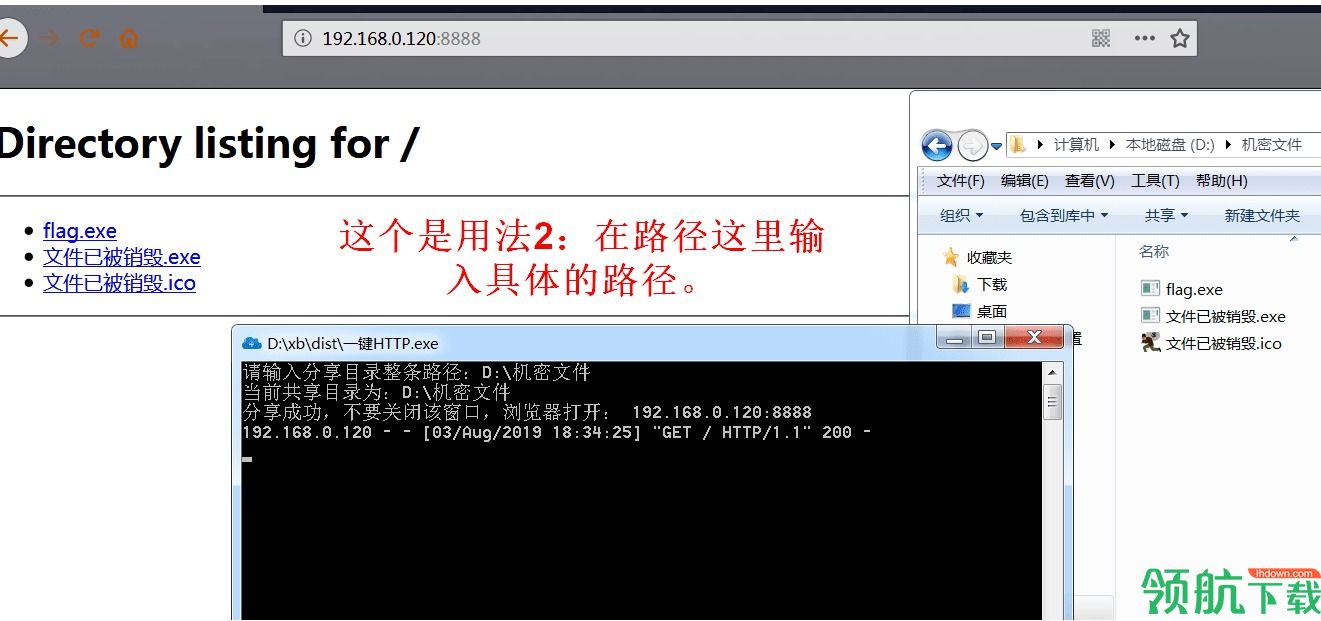 Directorylistingfor局域网文件传输绿色版