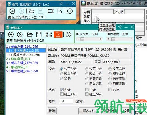 勇芳鼠标精灵最新版