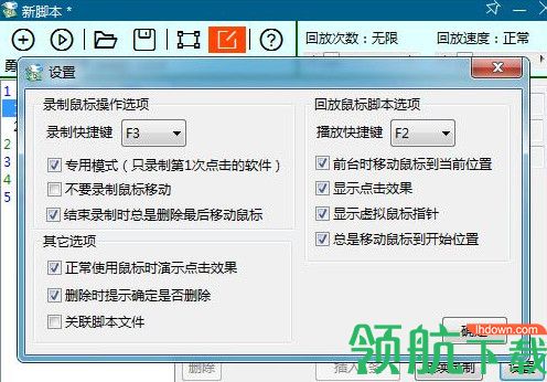 勇芳鼠标精灵最新版