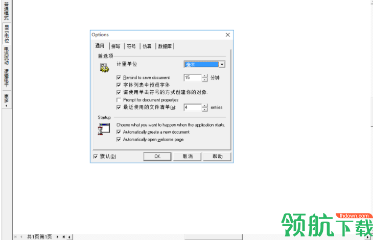 Livewie电路设计模拟工具绿色版