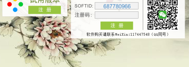 稀点电子签到客户端官方版