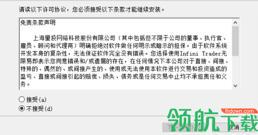 江海量投系统客户端官方版
