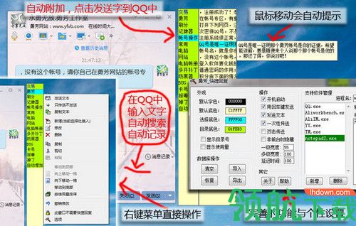 勇芳快捷回复