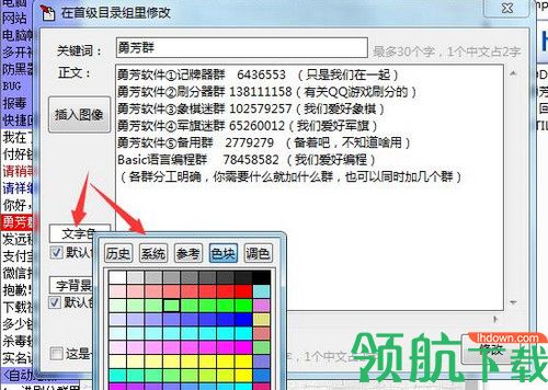勇芳快捷回复