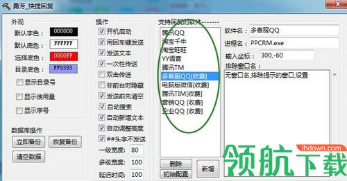 勇芳快捷回复