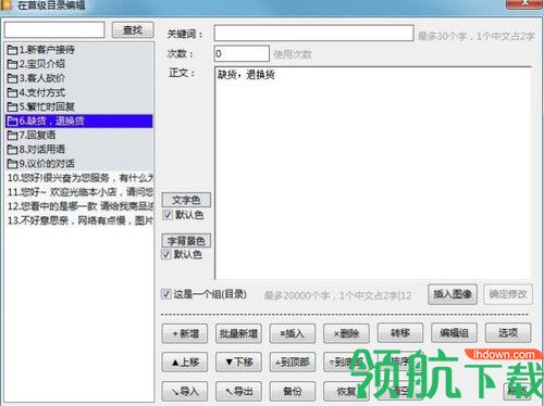 勇芳快捷回复