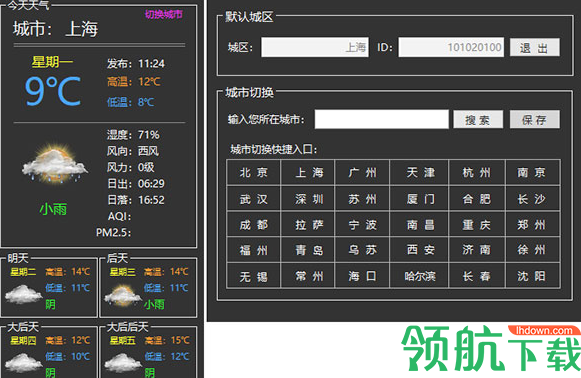超大时钟桌面绿色版