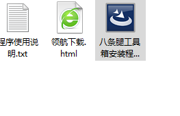 八条腿工具箱绿色版