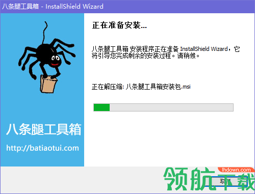 八条腿工具箱绿色版