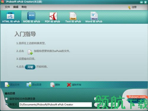 iPubsoft ePub Creator最新版
