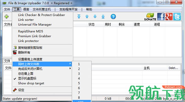 File&ImageUploader汉化破解版