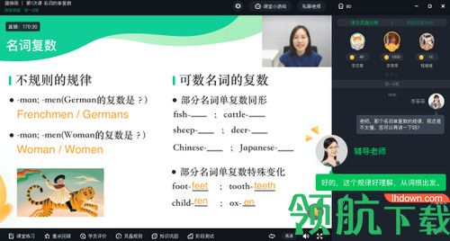 星火网校学生端