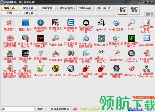 Cencrack在线工具包