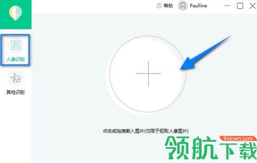 傲软抠图