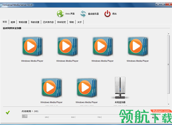 UniversalMediaServer播放工具绿色版