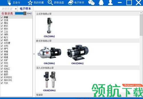 南方泵业选型软件最新版