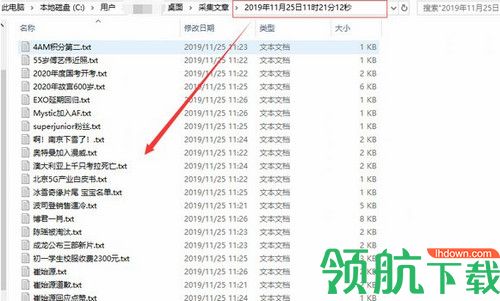 实时热点采集软件