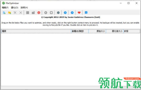 FileOptimizer绿色破解版