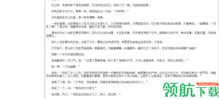 随笔文本编辑工具官方版