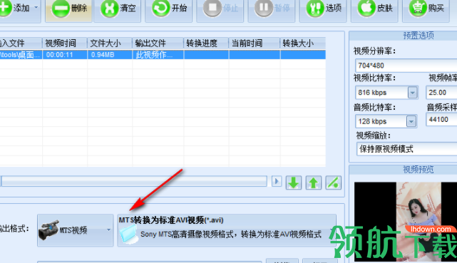 枫叶MTS格式转换器绿色版