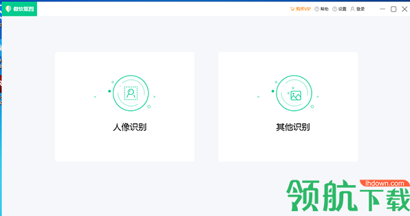 傲软抠图汉化绿色版