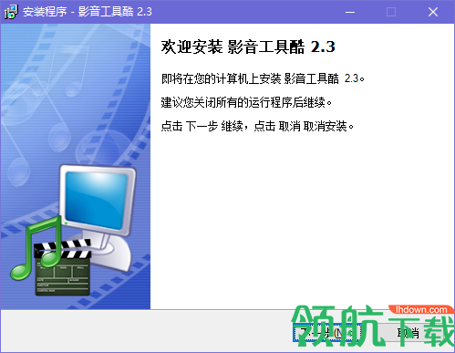 影音工具酷绿色破解版(附注册码)