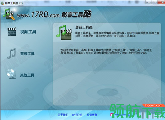 影音工具酷绿色破解版(附注册码)