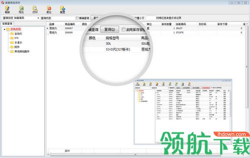 方可库存管理软件免费版