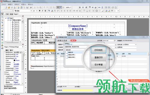 方可库存管理软件免费版